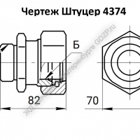 Штуцер 4374 - gdzp.ru - Екатеринбург