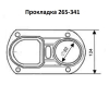 Прокладка 265-341 - gdzp.ru - Екатеринбург