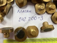 242.200-3 Клапан - gdzp.ru - Екатеринбург