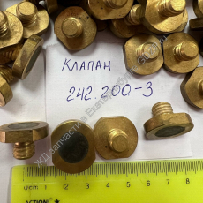 242.200-3 Клапан - gdzp.ru - Екатеринбург