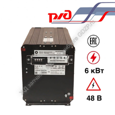 Инвертор СибВольт 6048 ЖД - gdzp.ru - Екатеринбург