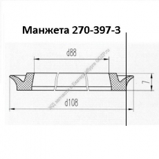 Манжета Р270.397-3 - gdzp.ru - Екатеринбург