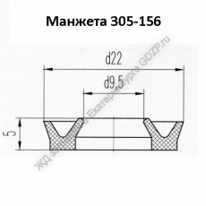 Манжета 305-156 - gdzp.ru - Екатеринбург