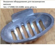 Мыльница для туалета поезда 2.45.00.26 - gdzp.ru - Екатеринбург