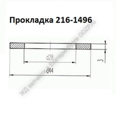 Прокладка 216-1496 - gdzp.ru - Екатеринбург