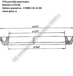 Манжета 519-06 - gdzp.ru - Екатеринбург