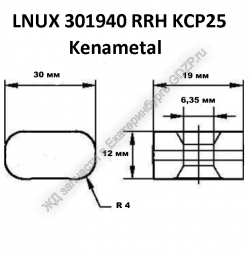 LNUX 301940 RRH KCP25 Kenametal - gdzp.ru - Екатеринбург