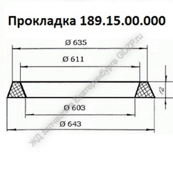 Прокладка 189.15.00.000 - gdzp.ru - Екатеринбург