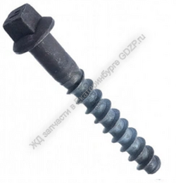 Шуруп путевой М24х170  - gdzp.ru - Екатеринбург