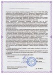 Сертификат Т3 73ZW